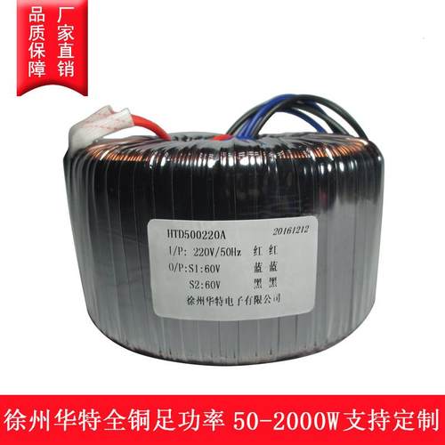 极速功放机音响音j频500W全铜足功率环型电子变压器烧友专爱现货