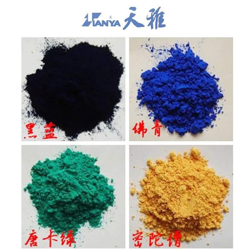 极速天雅矿物g国画颜料粉末800目色岩彩唐卡花青色粉黑色蓝色I类