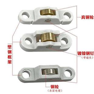 极速塑钢纱窗滑轮老式塑钢窗户纱B门轮子推拉纱窗滚轮平移纱窗铜