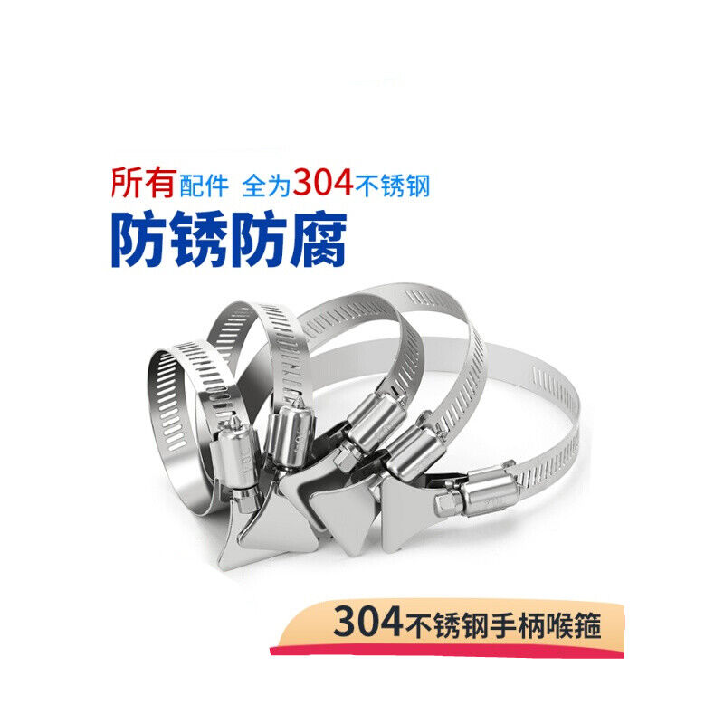 极速304不锈钢带手柄喉箍手拧卡箍水管抱箍O管箍固定卡扣气管夹整