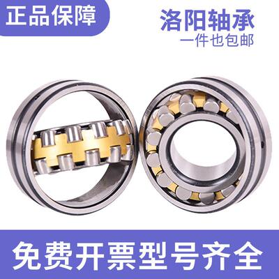 极速洛阳LYC双列调心滚子n轴承23226 23228 23230 23232  K CA CC