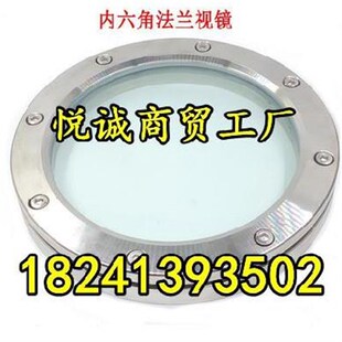 极速试镜管道f碳钢法兰视窗窥镜双面平板玻璃304/316L可视观察镜