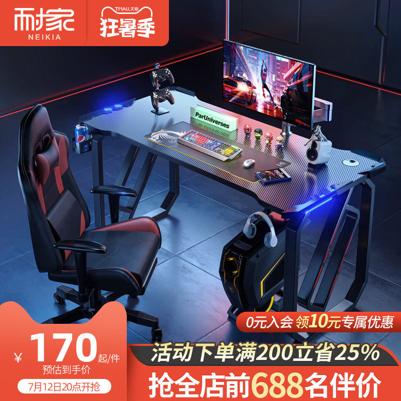 极速电脑桌台式电竞桌洞洞板卧室A书桌学生家用学习桌椅游戏桌子