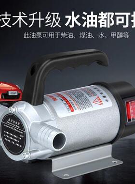 极速油水两用电动抽油泵12V22y0V24V伏直流高压水泵柴油泵加油机