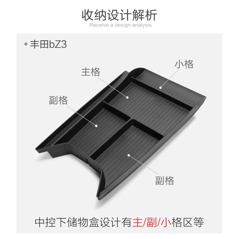 极速适用于23款丰田bz3中控下层储物盒车用改装T置物收纳装饰防尘