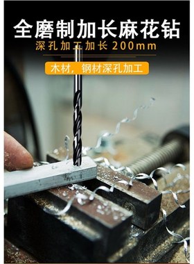 极速高速网加长200jmm直柄麻花钻头20 3 42 5 6 7 8 9 10直钻不锈