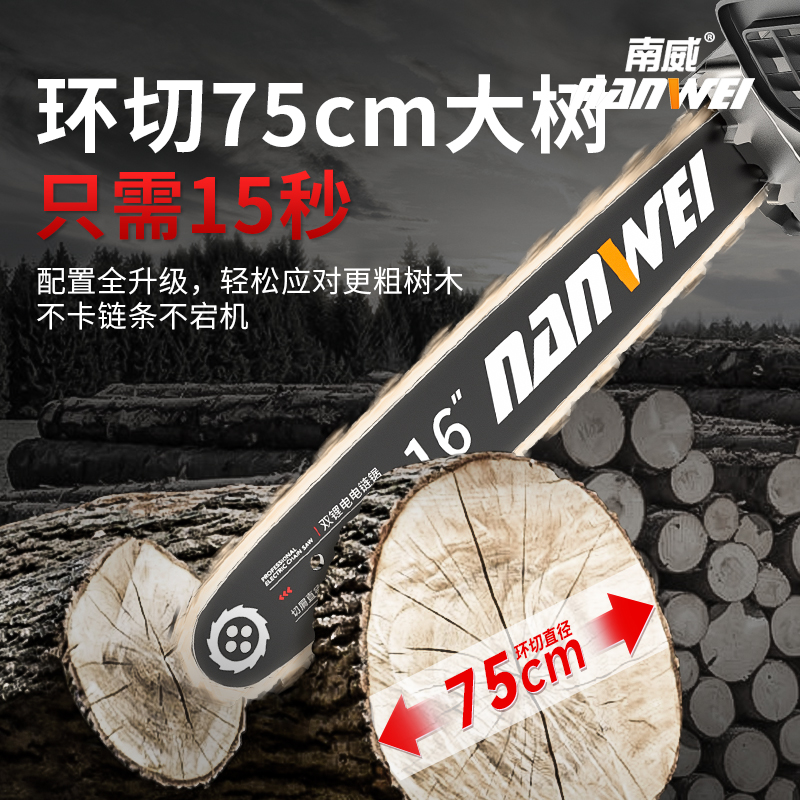 极速南威电链g锯单手手持小型家用无线锂电户外伐木果园充电式修