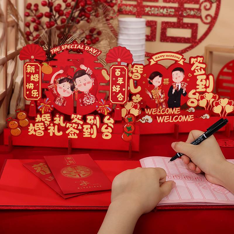 极速结婚礼签到台喜字摆件创意婚宴嘉宾桌卡台卡装饰X布置婚庆用
