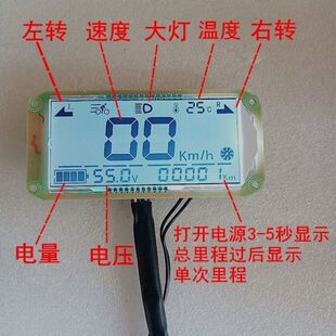 电动车仪表盘液晶屏幕48V60V72V84V96V电动机车Y液晶屏仪表主 新品