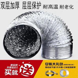 极速抽油烟机铝箔抽烟机排v烟管子气管道排烟道排风管燃气热水器