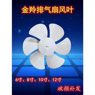 极速金羚排c气扇扇叶换气扇百叶窗扇叶配件方形排气扇胶叶片通用
