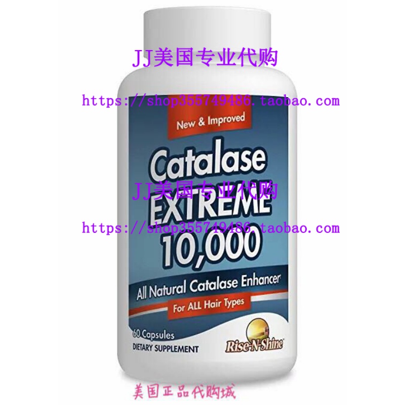 极速Go Awaey Gray,Catalase Extreme 10,000 - Strongest Formul