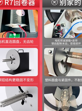新品销标签回卷器kR7可调速双向全自动回卷机不干胶条码服装水洗