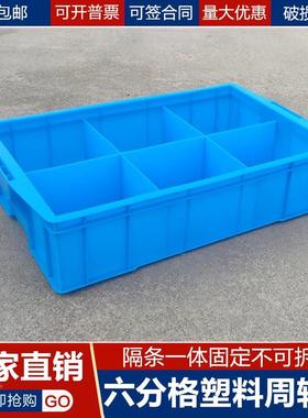 极速塑格料分e格642箱加厚丝六零件盒螺五金分类盒元器件收纳箱6