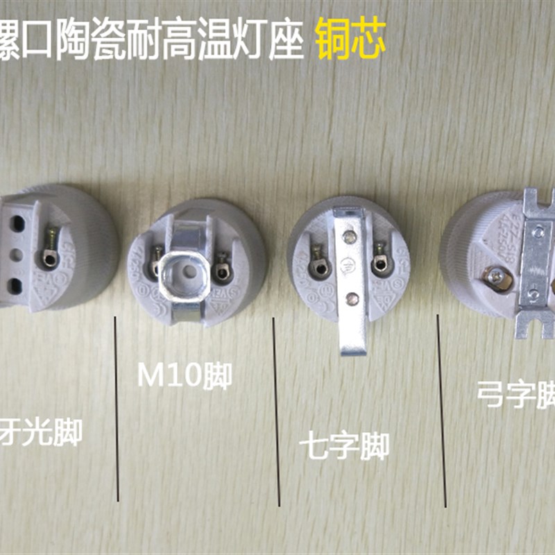 新品E27螺口陶瓷灯头罗口耐高温灯座全牙纯铜灯座加厚.接线保温吸