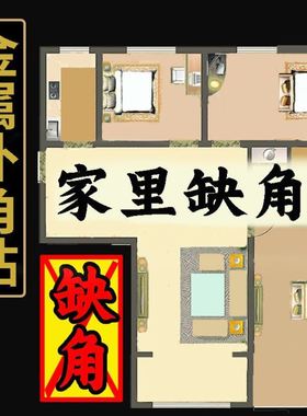 极速房屋缺角化解金属八卦补角牌补角贴家居摆U饰乾卦坤卦巽卦