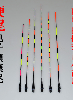 极速硬尾电子漂漂尾夜光s漂备用尾咬钩变色鱼漂尾防断加粗醒目日