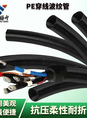 极速加厚PE塑料波纹管可开口PyP电工护线套管黑色螺纹浪管穿线软
