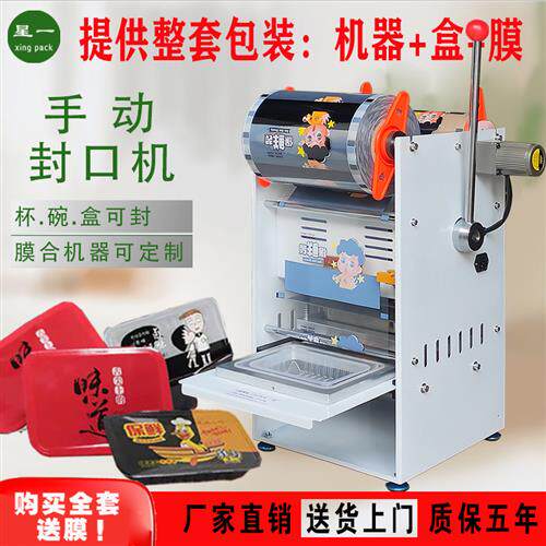 新品快餐盒自动封口机商用锁w鲜盒封膜机熟食鸭货外送打包手压式