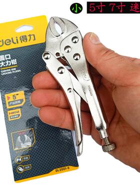 极速迷你大力钳5寸发黑DL109105H圆口7寸固定夹小可Q携式DL2001-5
