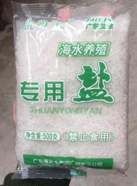 极速鱼池换水专用粗盐开缸日晒锦鲤池用盐1N00斤海水培殖水族鱼盐