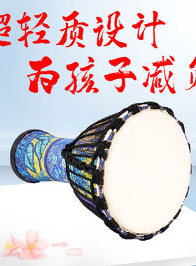 极速成人幼儿园儿童超轻质rPVC羊皮布艺非洲鼓手鼓丽江8寸-10大10