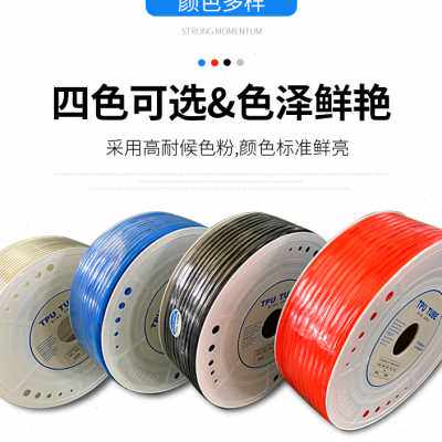 新品PU高压d空压机气动软管8*5气管6*4/10*6.5/12*8/4*2.5/16*12