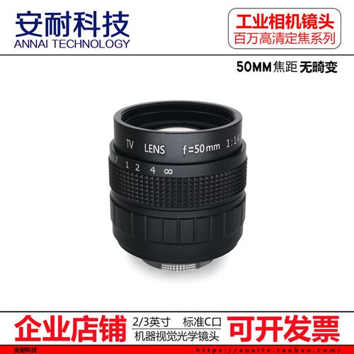 新品500万机器视觉工业相机镜头C接口5 A8 12 16 25 35 50mm2/3英