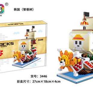 极速厂家ZcMS智萌树 3445梅丽号 3446千阳号 小颗粒积木海盗船系