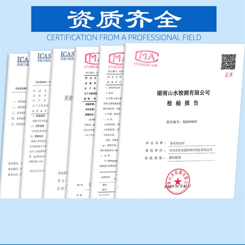 极速洗茶渍神器茶杯清洗剂除茶垢洗杯子去茶垢P清洁剂食品级水垢