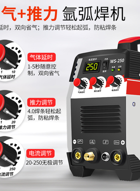 极速WS-250h氩弧焊机家用小型220V逆变直流不锈钢焊机两用电焊机