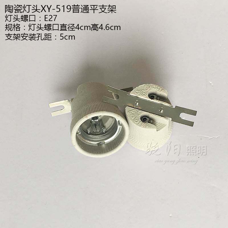 新品包邮(20个)E27铜芯螺w口耐高温带线灯座 E14陶瓷灯头E40灯具