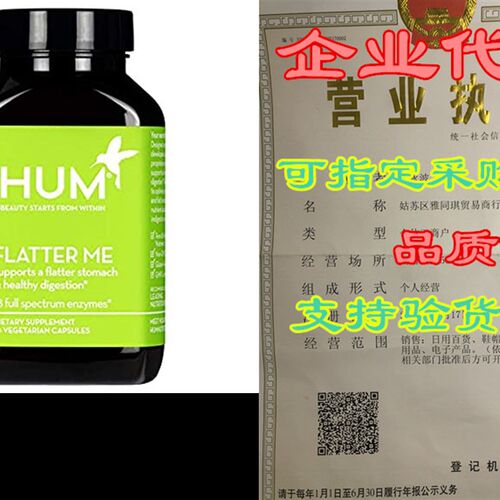 新品HUM Flatter Me Digestive Enzymes - AmylaseT Lipase & B