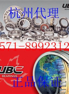极速代理店原装UBC轴承52320 t53312 53314 53316U 53320U 5332