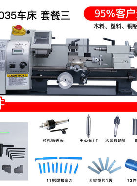 极速350无洗车床金属机床木工小车G床仪表微型车床佛珠机铣床数控
