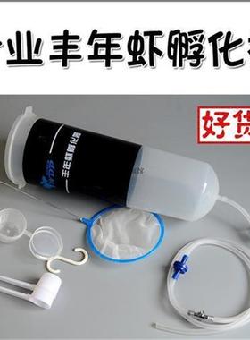 极速丰年虾孵化器自动丰年虾卵孵化桶大红色卵细卵可孵.化丰年虾