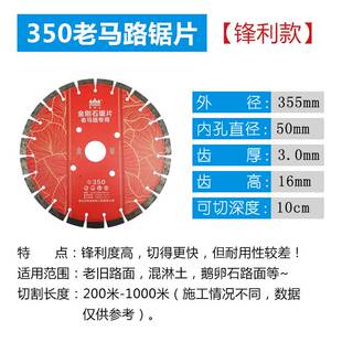 极速金刚石马路切割片400切缝机锯片沥青水L泥路面工路混凝土350