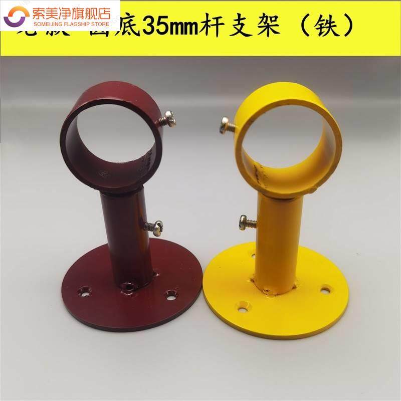 极速老款35f圆底罗马杆支架老式窗帘杆支架圆孔底座铁支架托窗帘,居家布艺,窗帘杆/罗马杆,淘宝优惠券,粉丝福利购,淘宝优惠卷