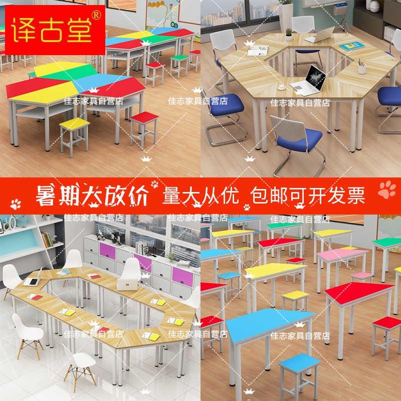 极速多功能c会议桌椅学生洽谈辅导桌心理咨询教室桌六边形课桌椅