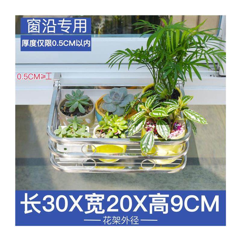 极速不锈钢窗台花架室内置物架窗沿悬挂式花盆挂架阳台.栏杆多肉,鲜花速递/花卉仿真/绿植园艺,花架,淘宝优惠券,粉丝福利购,淘宝优惠卷
