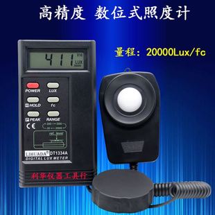 高精度工业级dt1330a1332a1334a照度计仪 包邮 极速测光亮度数字式