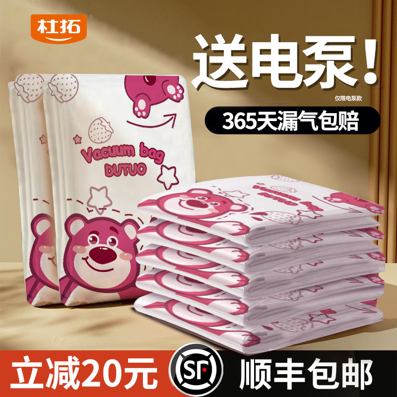 极速抽真空压缩收纳袋电泵装被子衣服衣物专用整理家W用行李箱打