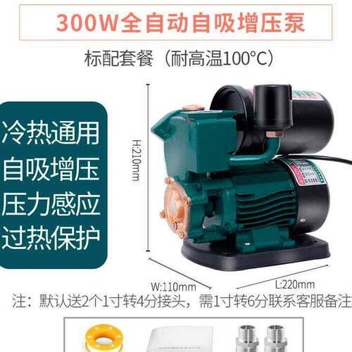 新品新品增压泵家用全自动220V自吸G泵c自来水管道加压力泵水井抽