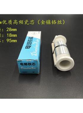 极速优质木柄高频瓷长寿命电烙铁芯 外热式75W100W150W2T00W300W5
