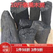 极速新品 烧烤炭果木炭聚会u烧烤炭室内无烟取暖碳高温碳荔枝木炭1
