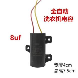 极速 全自动洗衣机带孔固定启动电容CBB6012UF8UF450V 拼团中e.