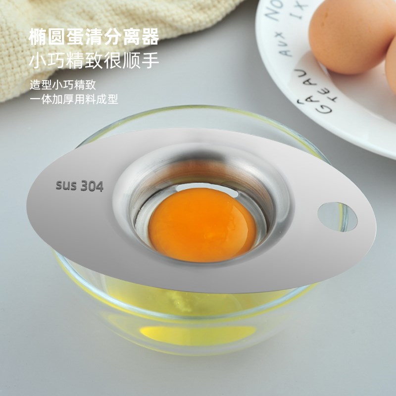 极速蛋清蛋黄分离器304不w锈钢漏蛋白蛋液婴儿隔取分蛋神器鸡蛋过