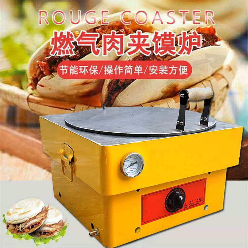 新品气肉夹馍创炉商用功能白吉馍酥饼夹饼K多烧饼机烤馒头炉小吃
