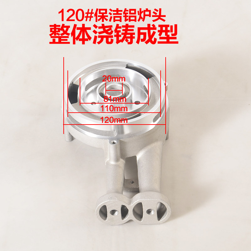 极速120c铝炉头燃气灶头集成灶通用全套煤气灶配件铝合金炉头总成