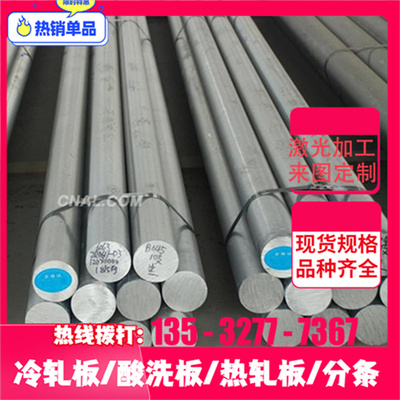 极速1035/1040/1050A纯铝板1200/1235/6061铝合W金棒7075铝排